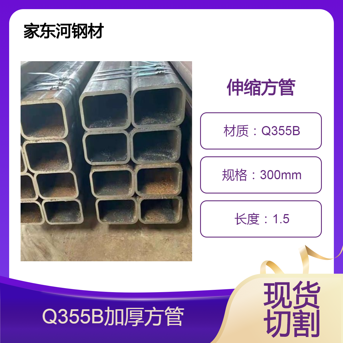 吊机支腿用加高用伸缩方管 锰钢加厚矩形管 Q345B大口径