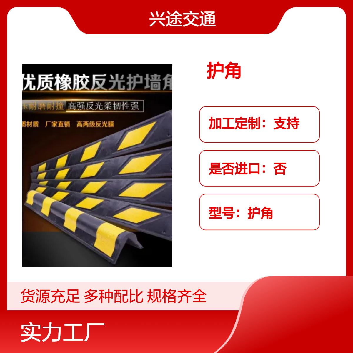 停车场减速带 护角 直角 圆角 反光护墙角 柱体包边条 自发光防撞警示条