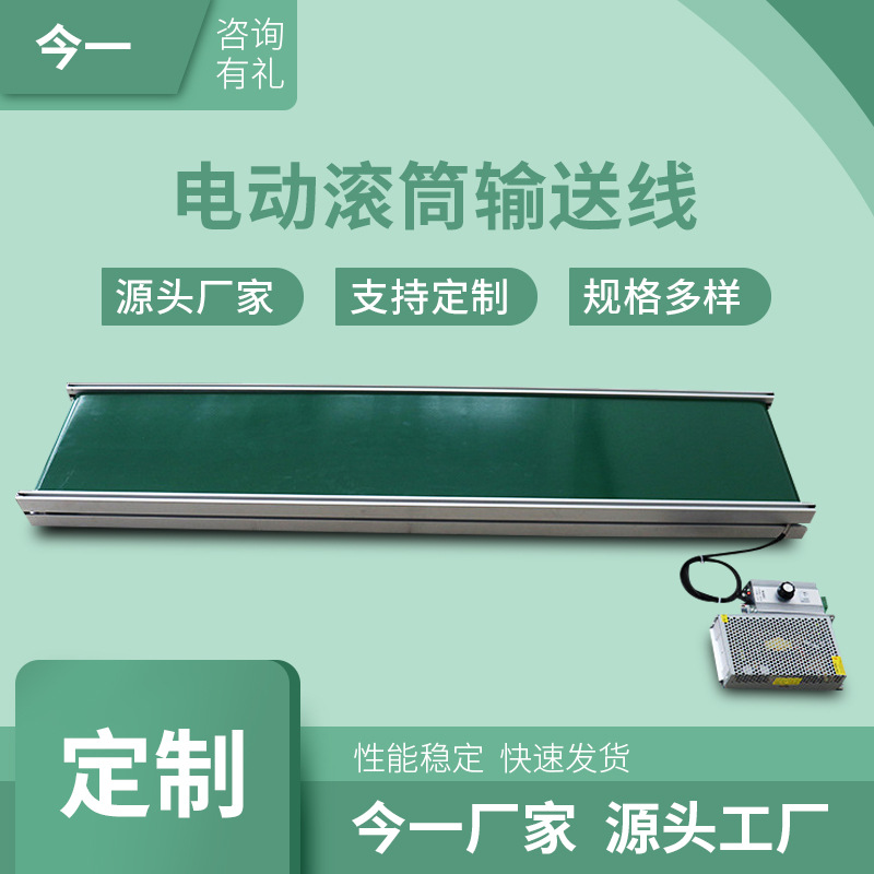 微型电动皮带输送机 内置电机桌面小型自动化绿色滚筒传送流水线