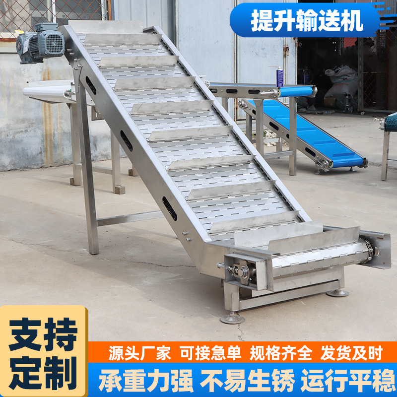 不锈钢链板输送机工业吨包垃圾运输机快递分拣环形转弯链板输送带