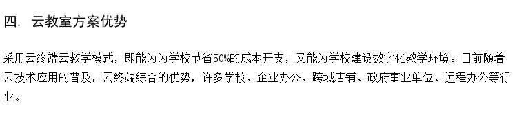 计算机考试机房建设方案 中小学网络教室 云桌面管理平台及软件