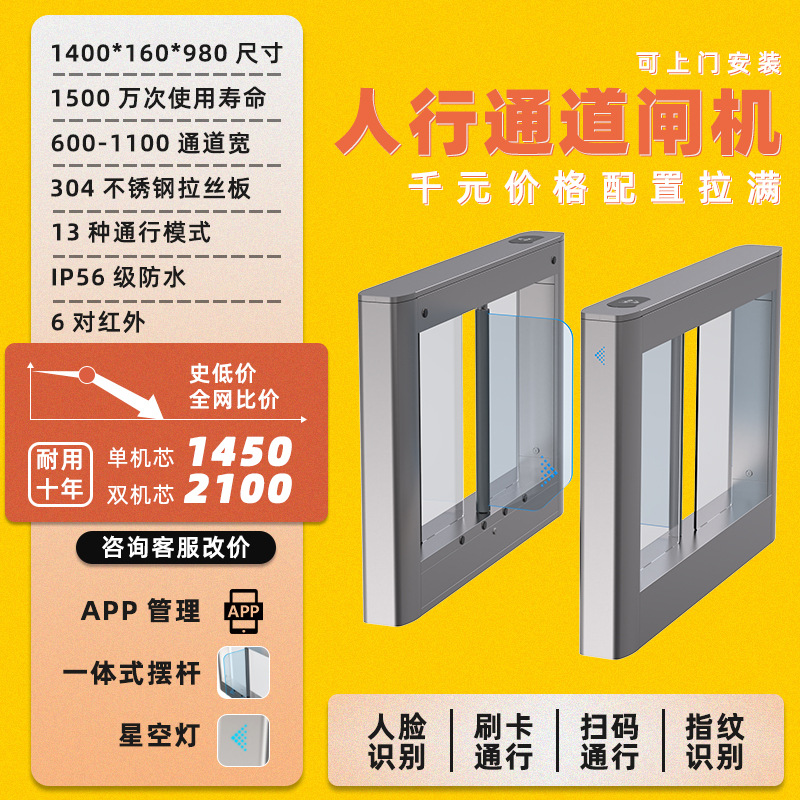 人脸识别摆闸 304不锈钢室内室外防水闸机防撞防夹智能人行通道闸