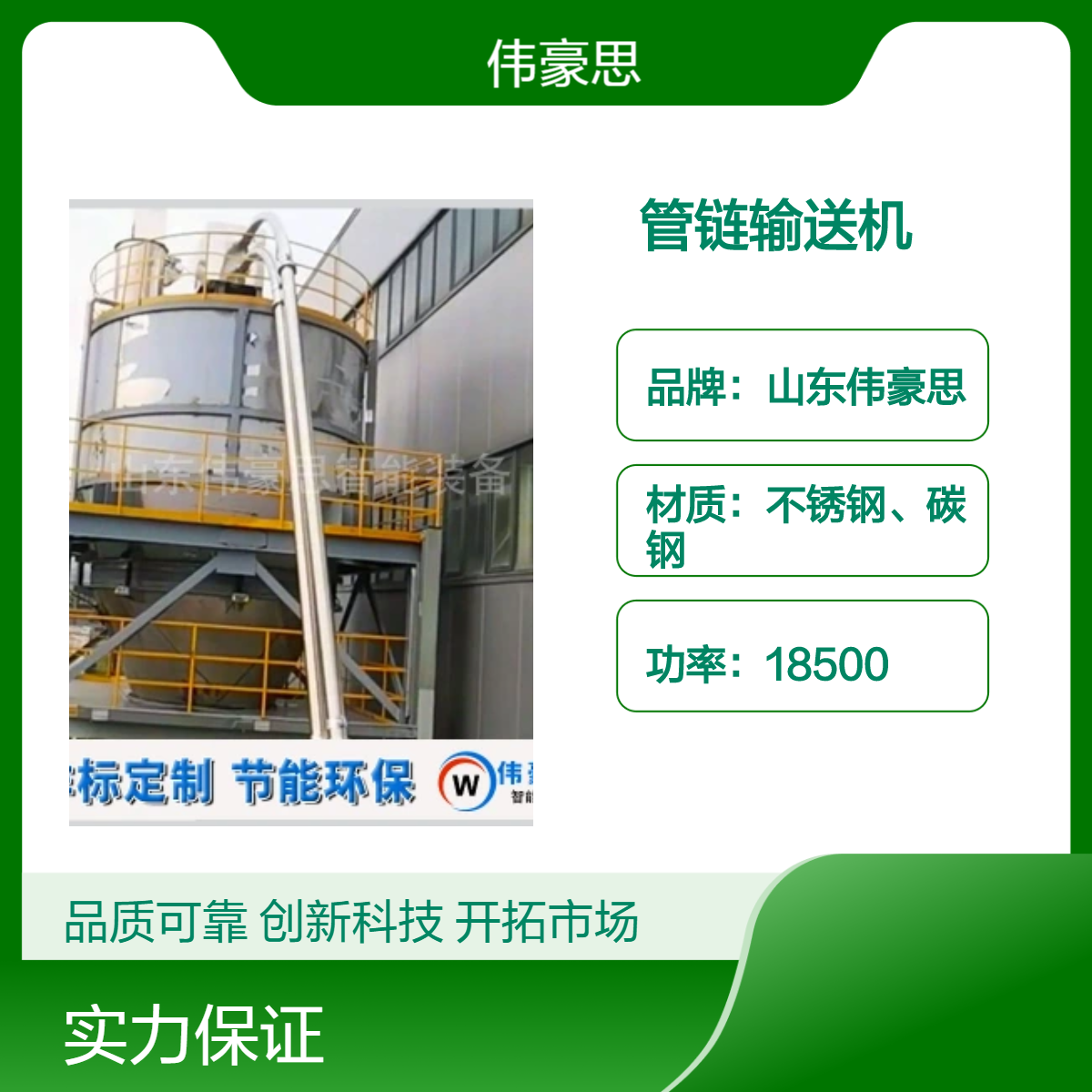 农药粉末管链输送机，管链式粉体输送设备原理，解决粉尘污染