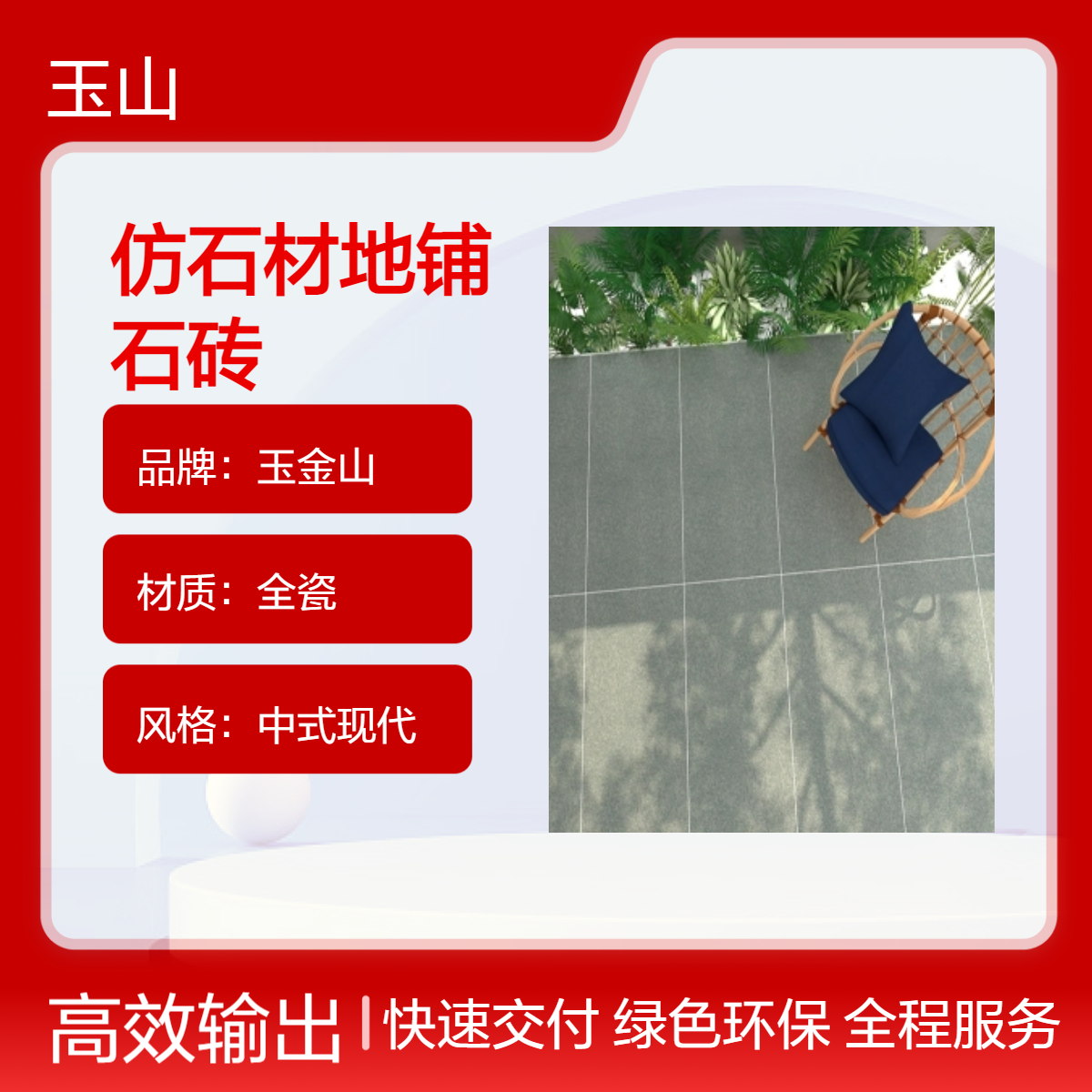室外工程用防滑地砖 300x600x18芝麻灰墙砖 荔枝面全瓷砖 玉金山品牌