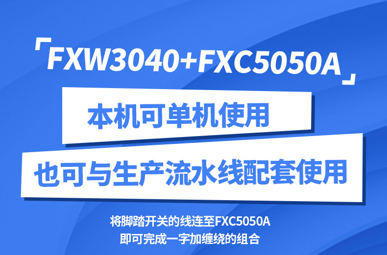 FXW3040(N)_04