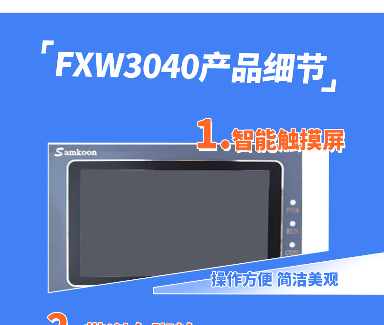 FXW3040(N)_08