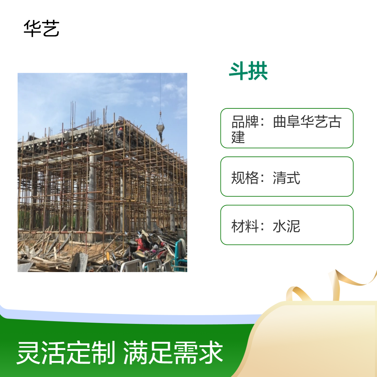 清式五踩古建仿古斗拱 园林景观木材水泥彩绘装饰
