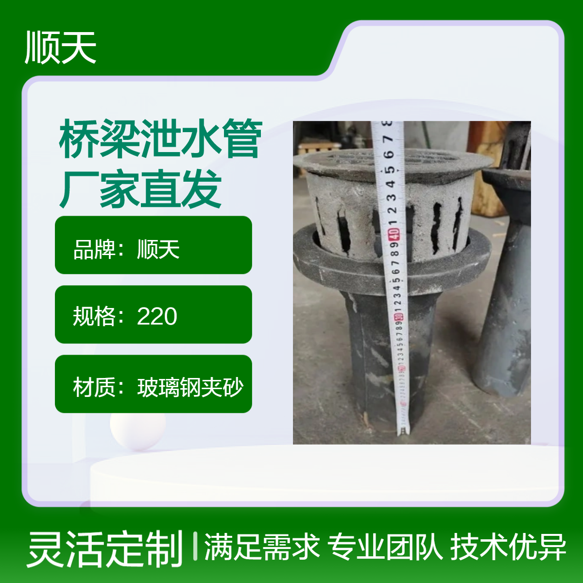 顺天 耐老化玻璃钢夹砂泄水管 450铸铁泄水孔 PVC泄水口桥梁高速排水