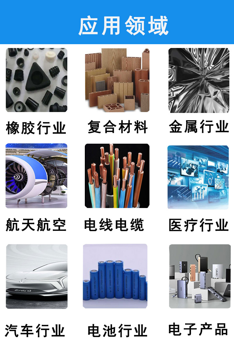 应用领域_01