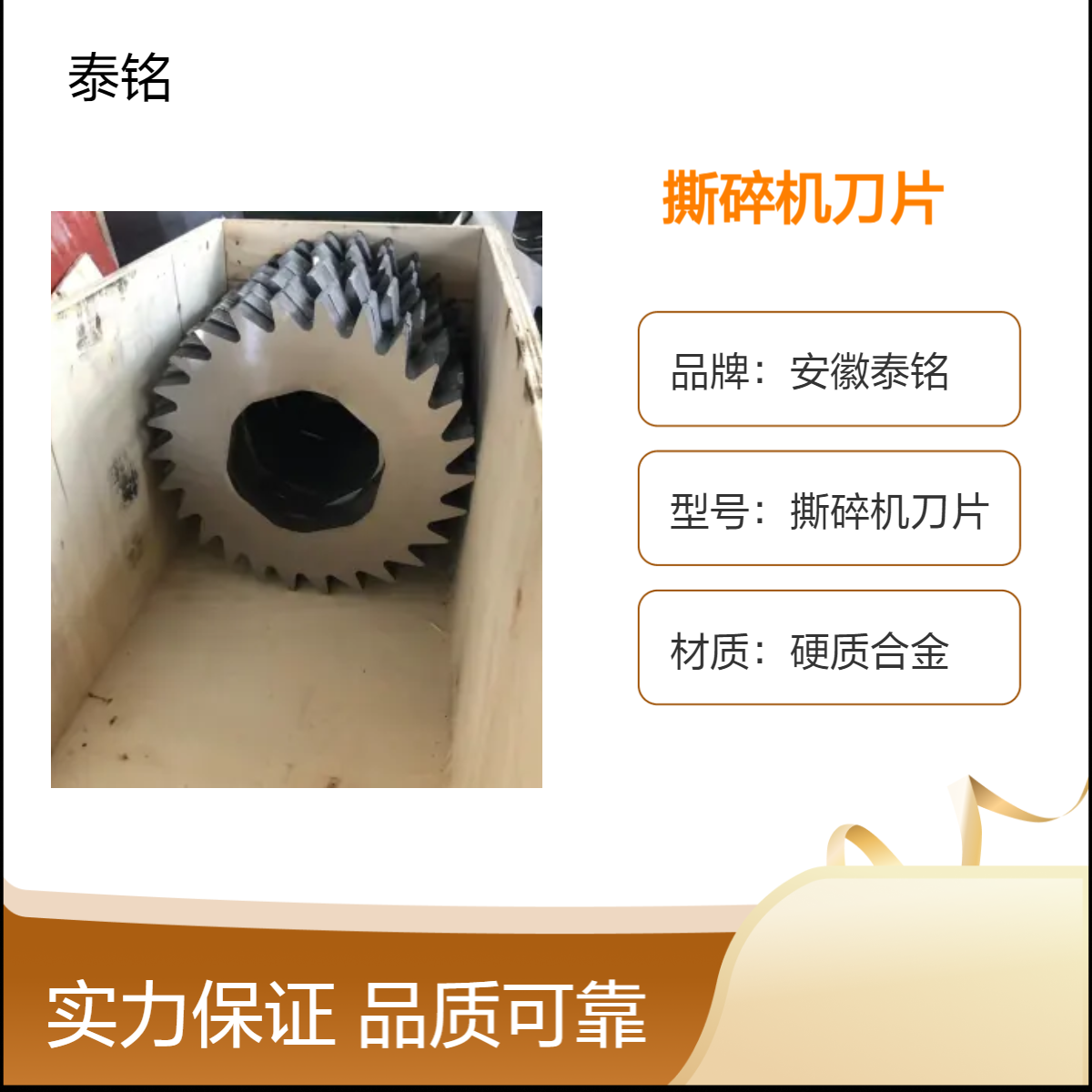 泰铭 供应硬质合金圆形刀 60cm撕碎专用 多种规格可选
