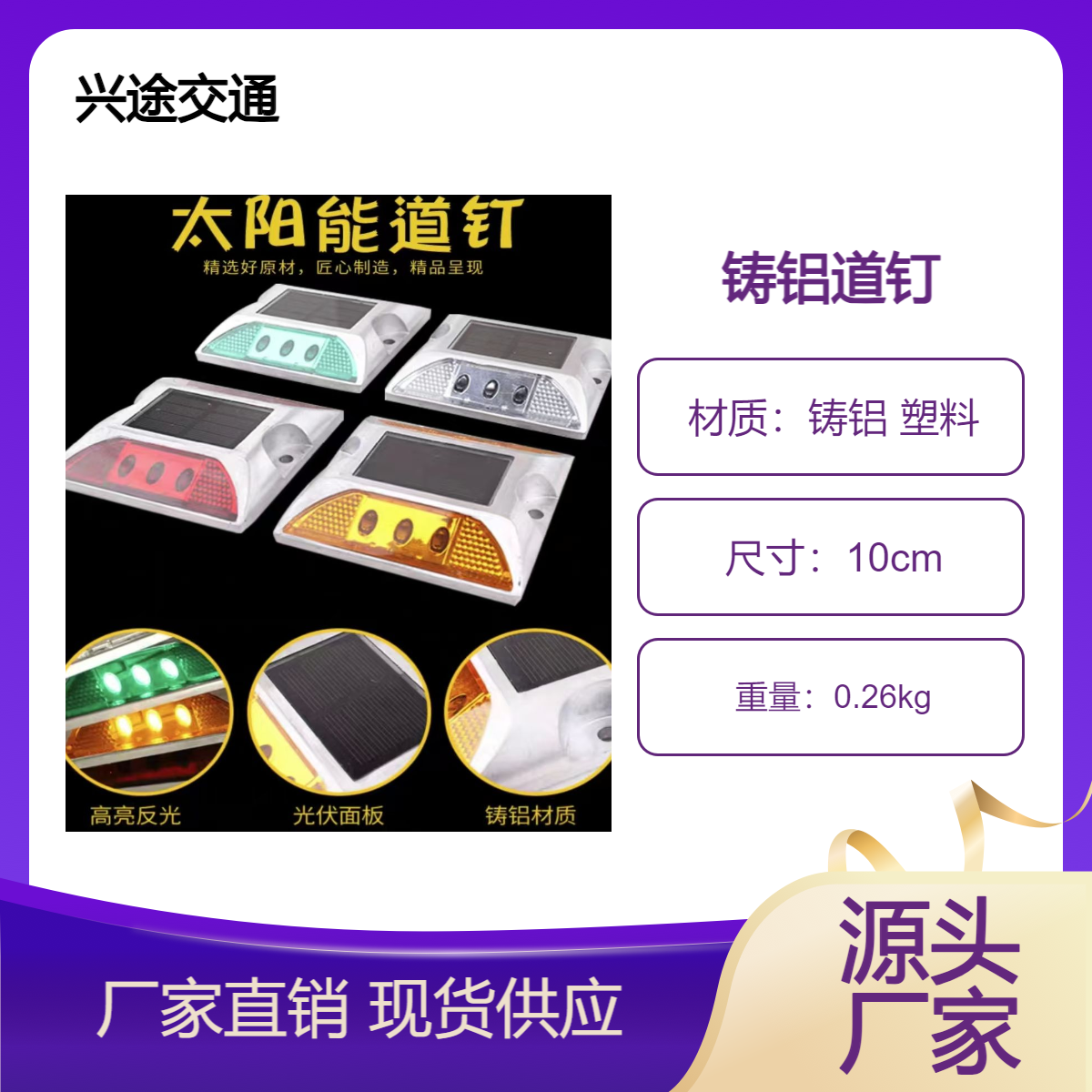 铸铝道钉 反光100*100*20mm全铝发光警示 道路标线减速带钉 户外步道
