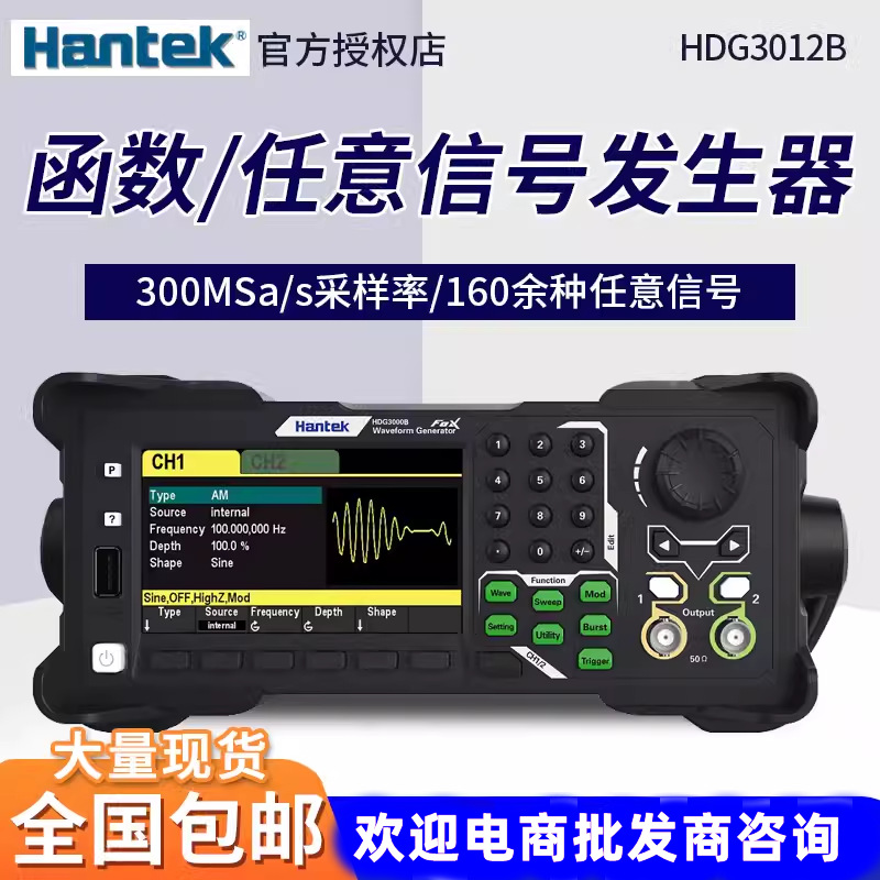 汉泰Hantek任意波形信号发生器HDG3012B/3022B/3042B/3103C/3