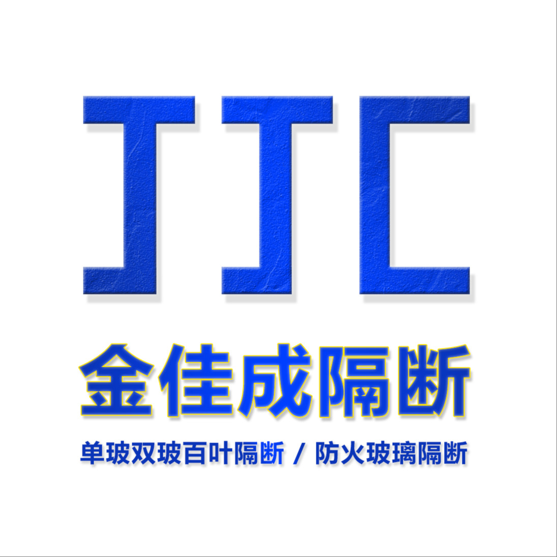 南京金佳成装饰工程有限公司