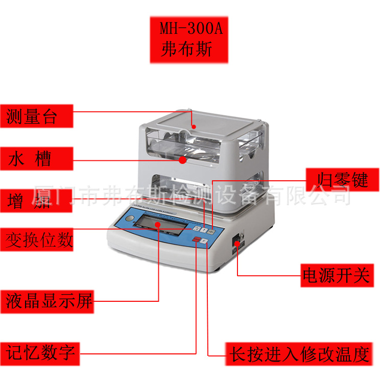 工厂塑料橡胶电子固体液体密度计密度测试测量仪PVC比重计检测仪