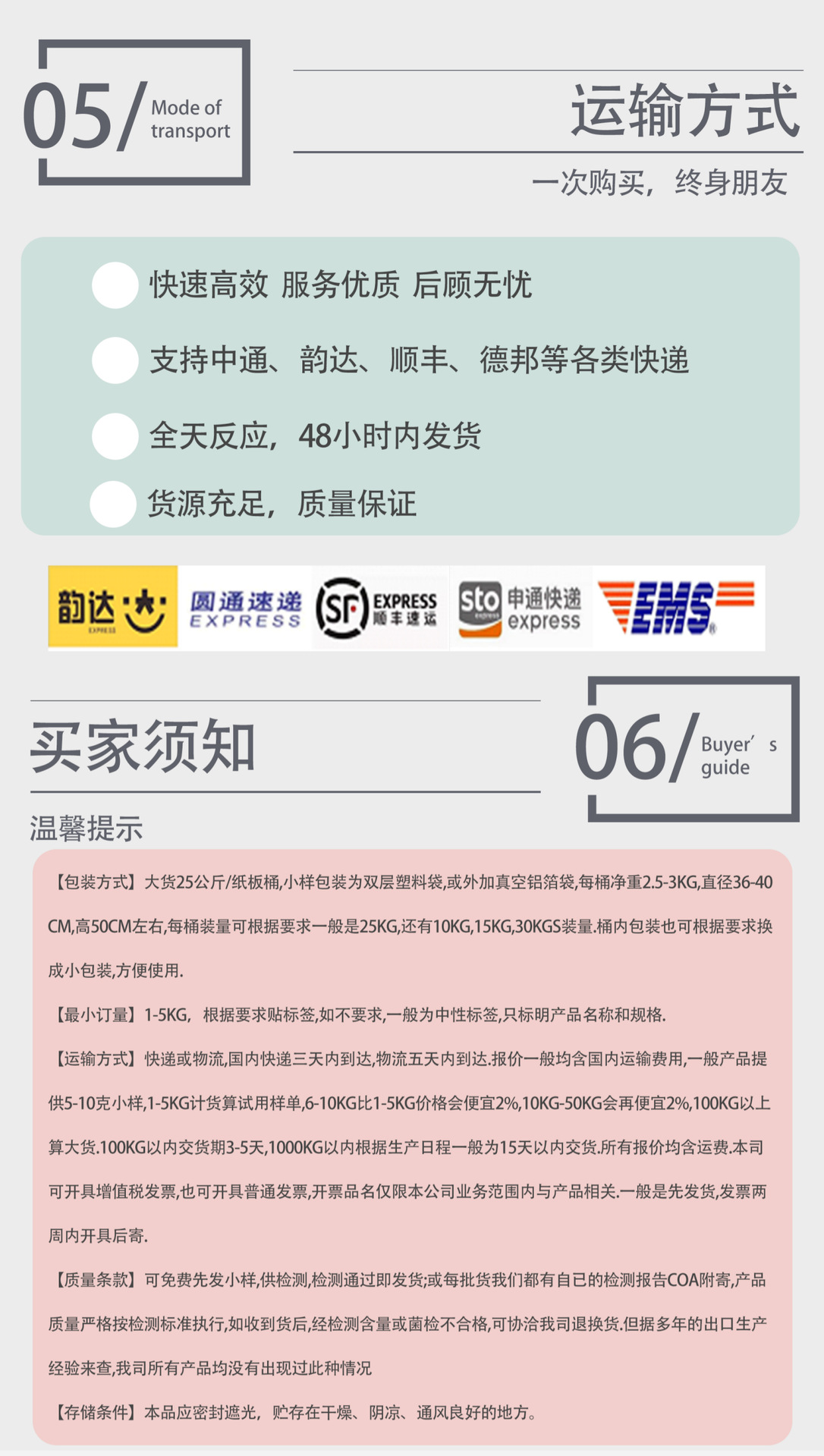 详情6