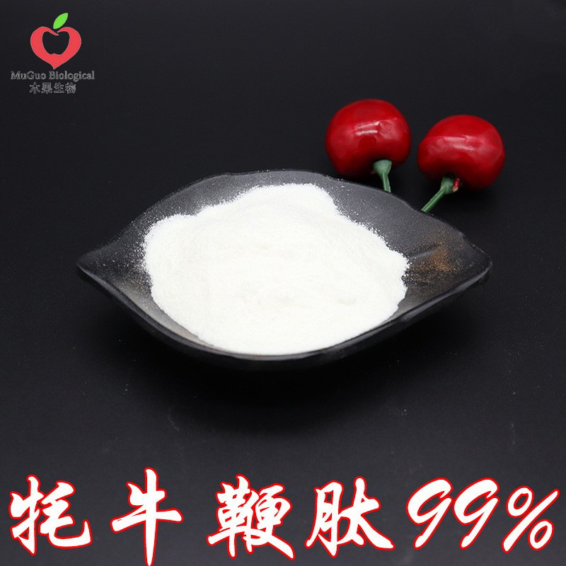 牦牛鞭肽99% 小分子肽 牛鞭提取物 牦牛鞭粉 木果生物 现货包邮