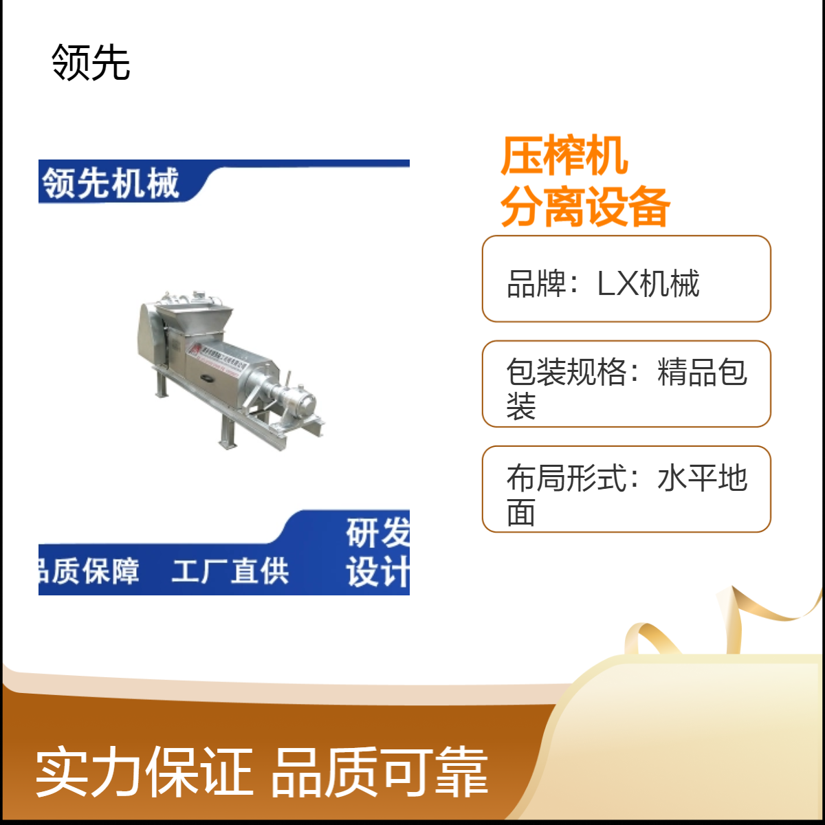 不锈钢螺旋压榨机 用于多种水果蔬菜榨汁 固液分离设备 产量可定制