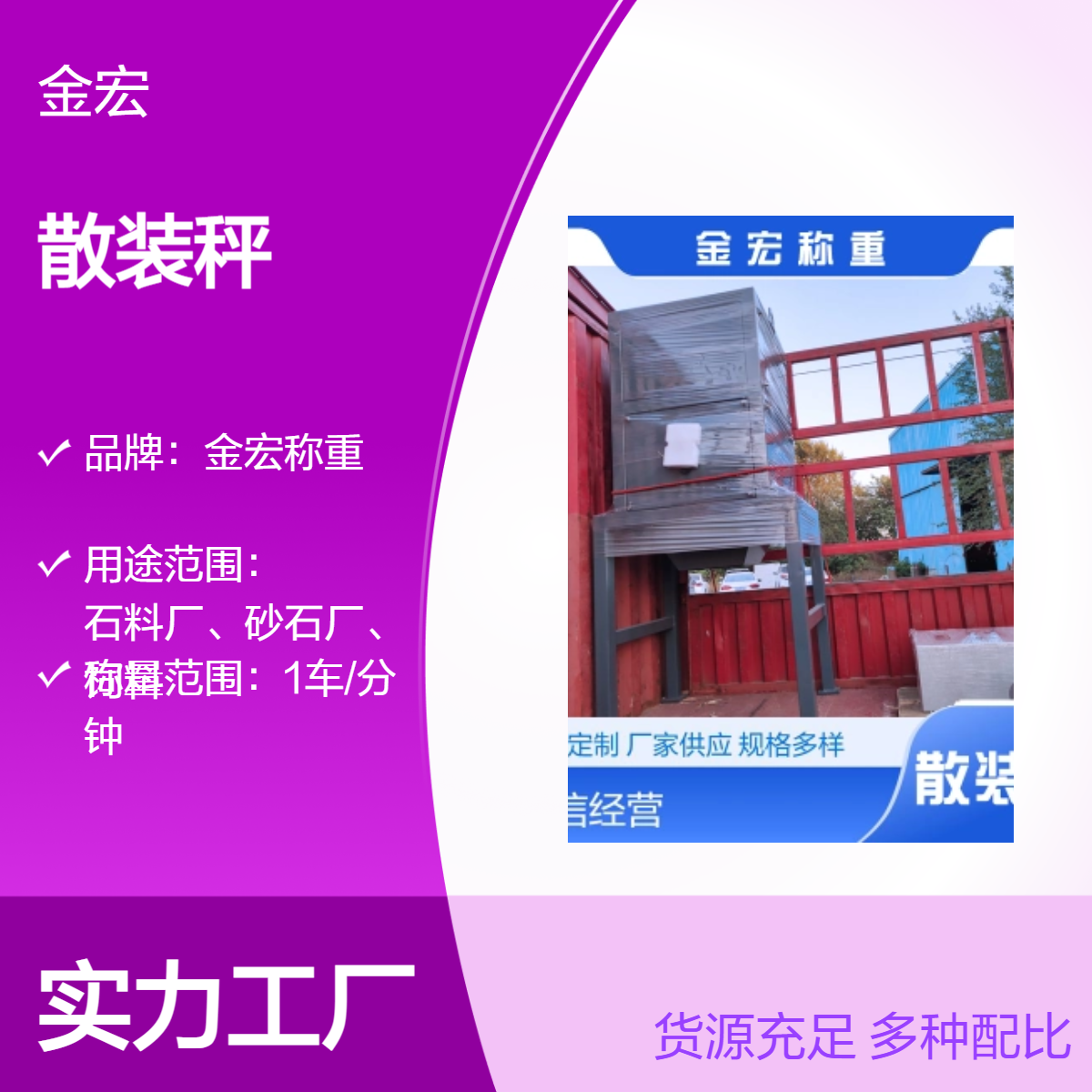 金宏称重自动化散装秤 PLC控制系统 智能高效 适应各个行业