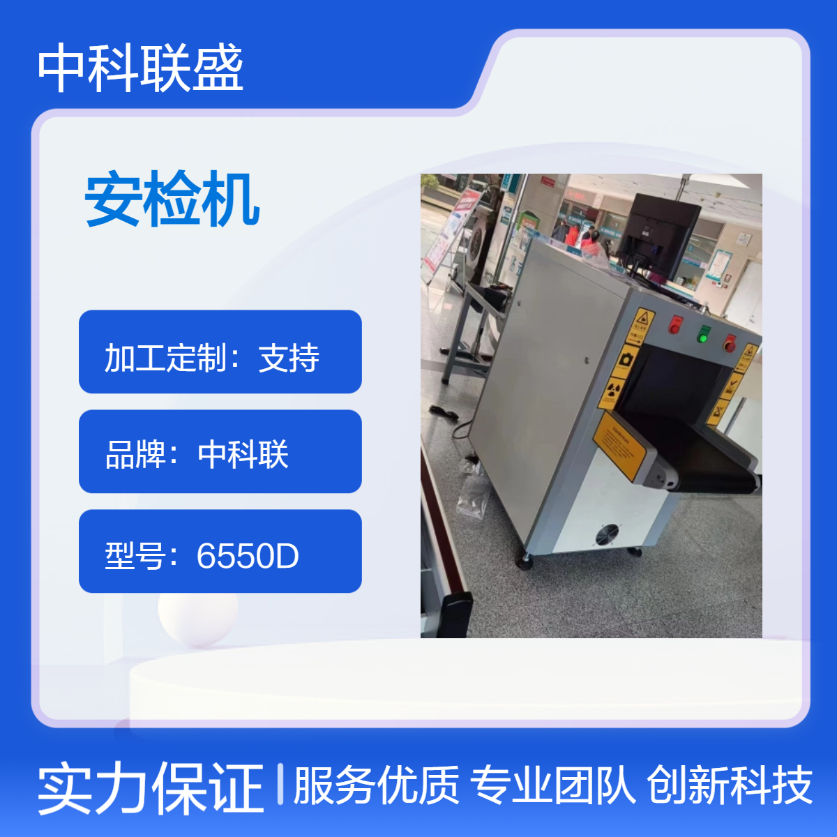 医院安检机高精度扫描过包自动节能环保法院学校安检使用