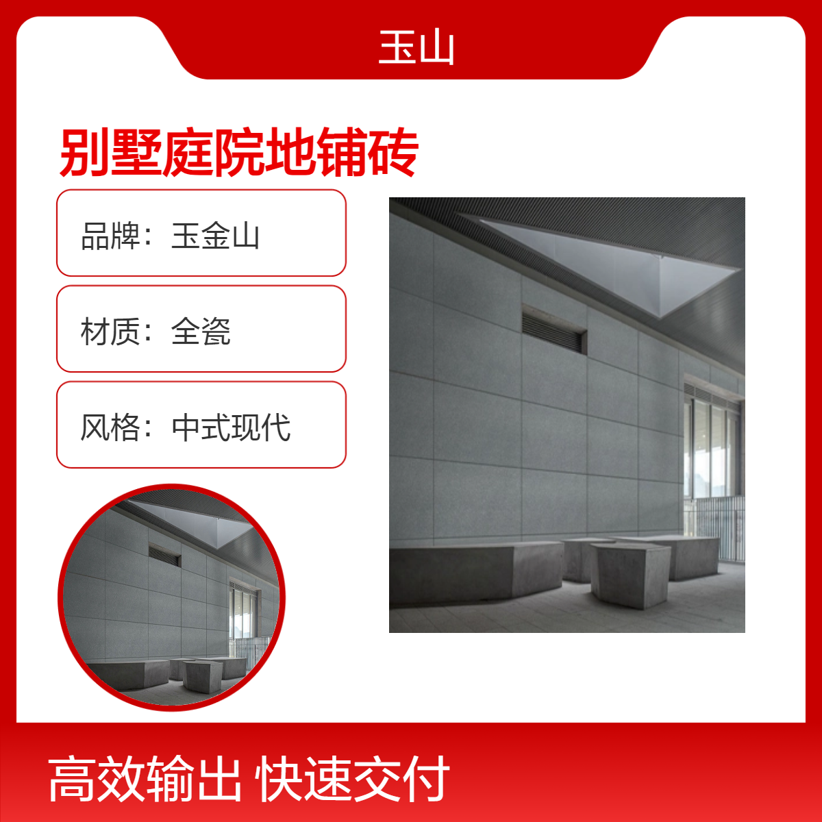 300x600x18芝麻灰地铺石 室外工程砖定制 防滑耐磨砖厂家 玉金山品牌
