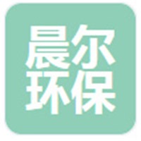 山东晨尔环保科技有限公司 - 公司logo