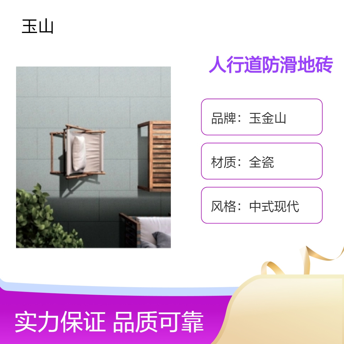 室外广场专用地铺砖 荔枝面300x600防滑砖 实体厂家可定制 全瓷低吸