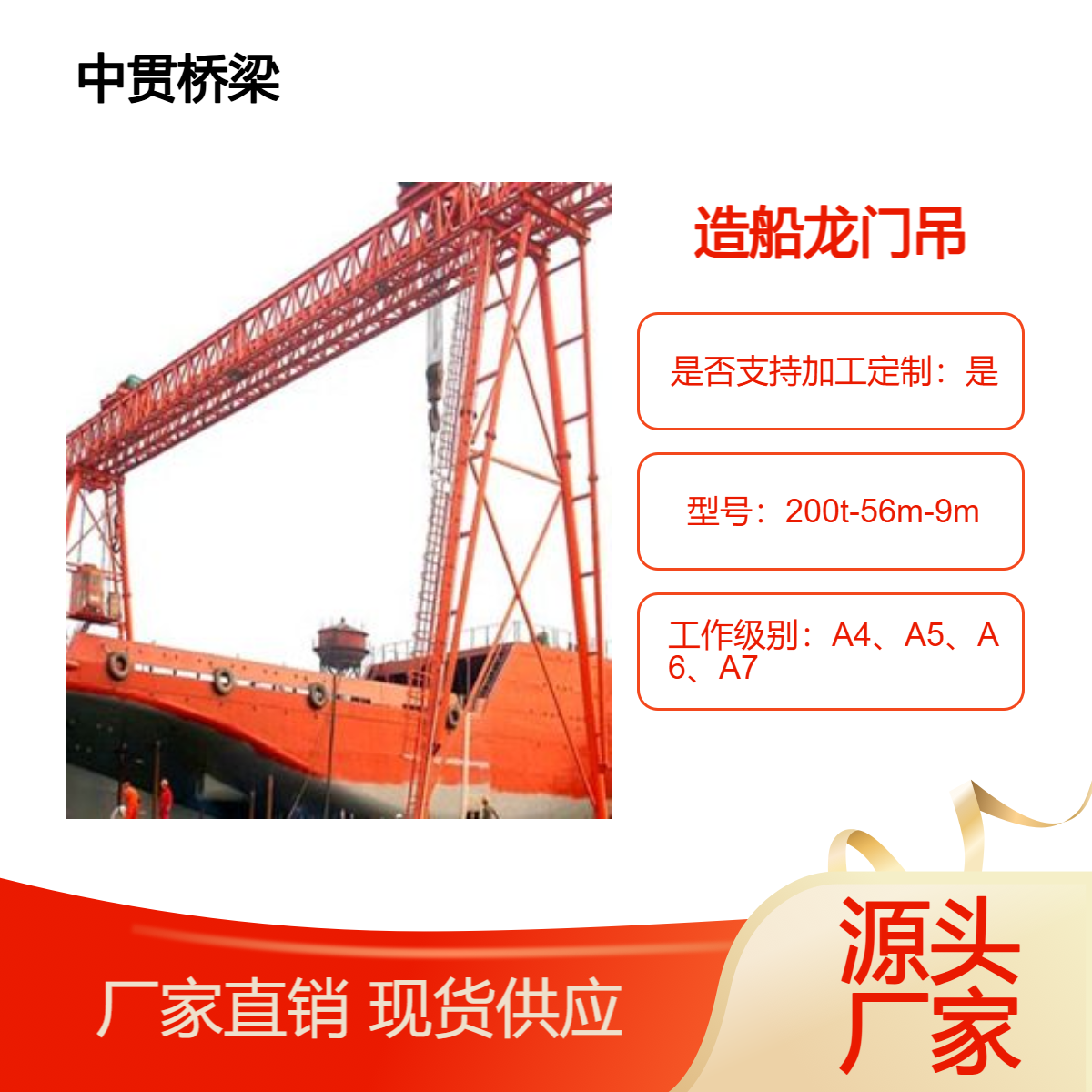 200T造船门式起重机 船厂大跨度协同作业 A7级工作制可非标设计