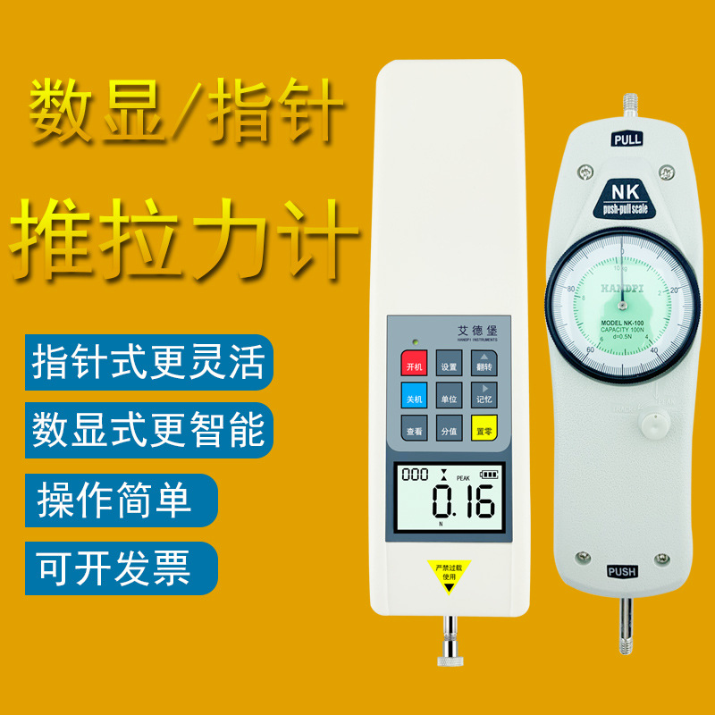 yszy艾德堡数显推拉力计HP-5N 10N 20N 30N 50N 100N 200N 300N 5