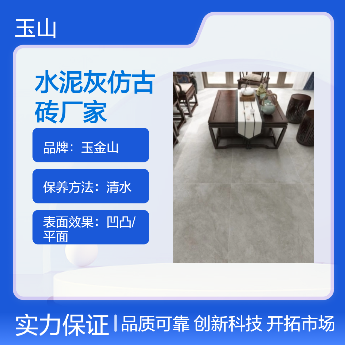 水泥灰仿古砖生产厂家 出口防滑砖定制 全瓷低吸水 可定制 玉金山品牌