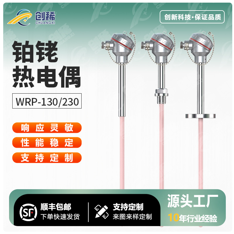 yszy铂铑热电偶温度传感器 刚玉管防护 耐高温测温0-1800℃定制配件