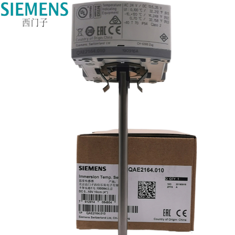yszy西门子4-20ma水管温度0-10v侵入式传感器测温2174.015QAE2164