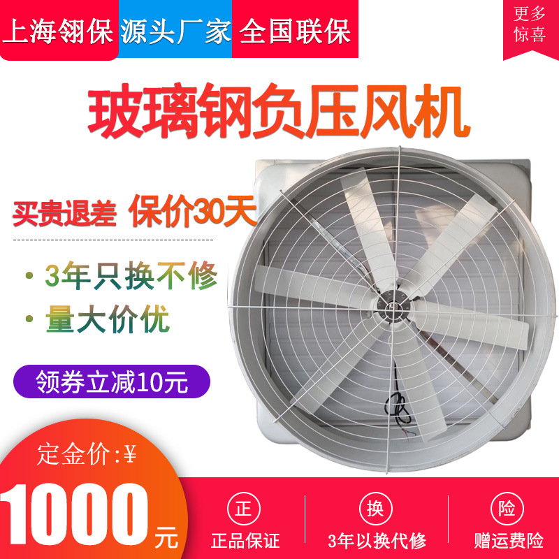 yszy1460负压风机工业排风扇通风换气扇设备抽风机工厂养殖场排气