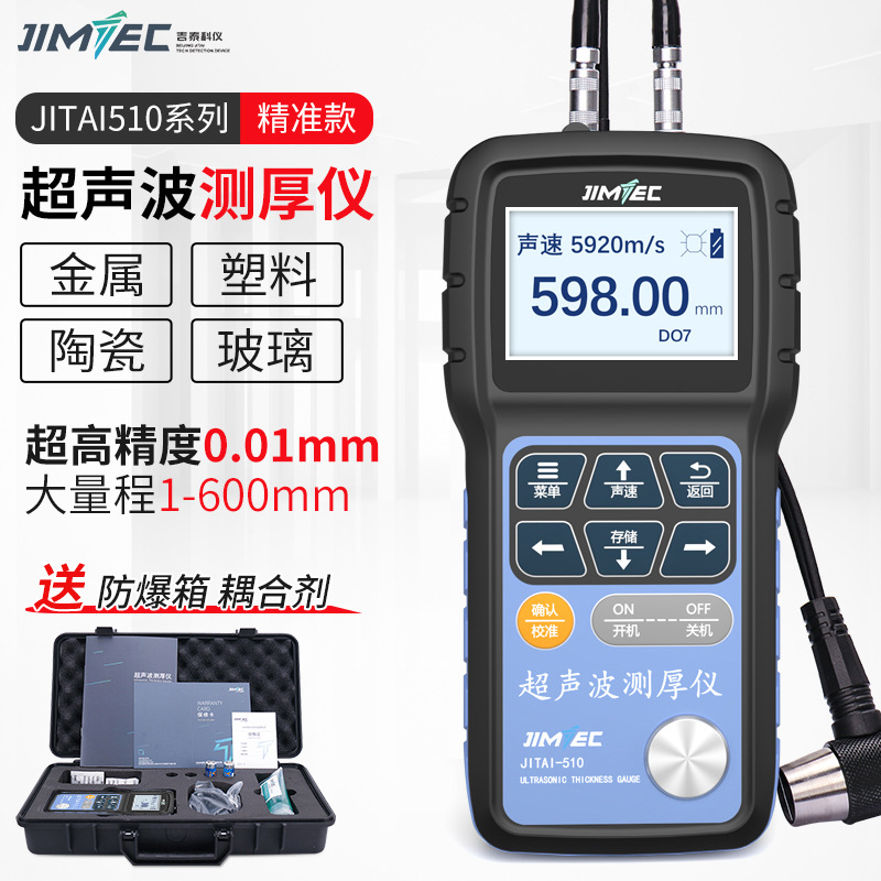 yszy吉泰科仪JITAI510高精度超声波测厚仪钢板厚度钢管壁厚仪