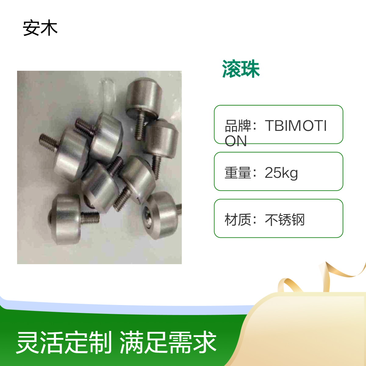 Alwayse欧式万向滚珠 重载万向滚珠 万向钢球