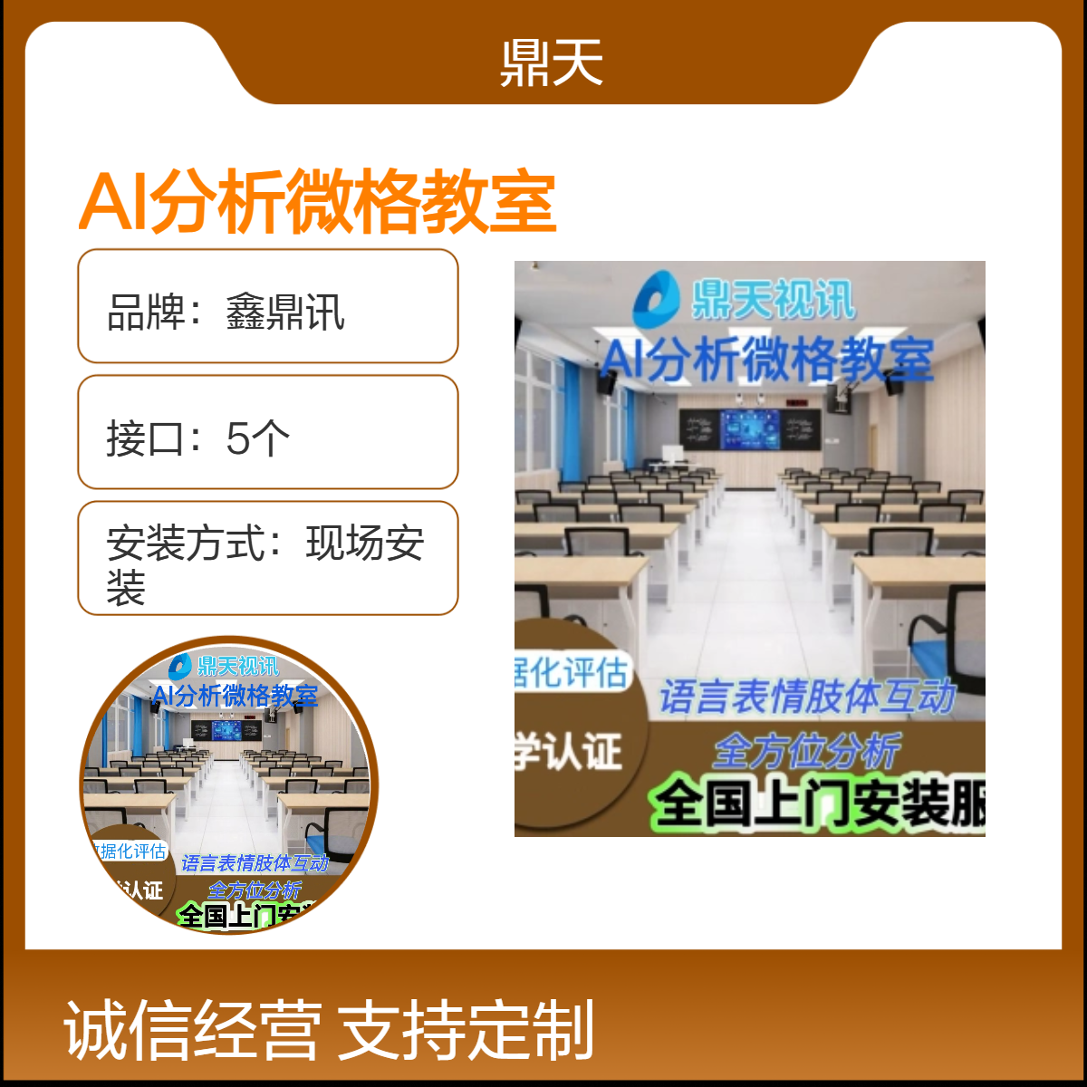 鑫鼎讯12路超清4K内嵌音频AI微格教室系统现场安装