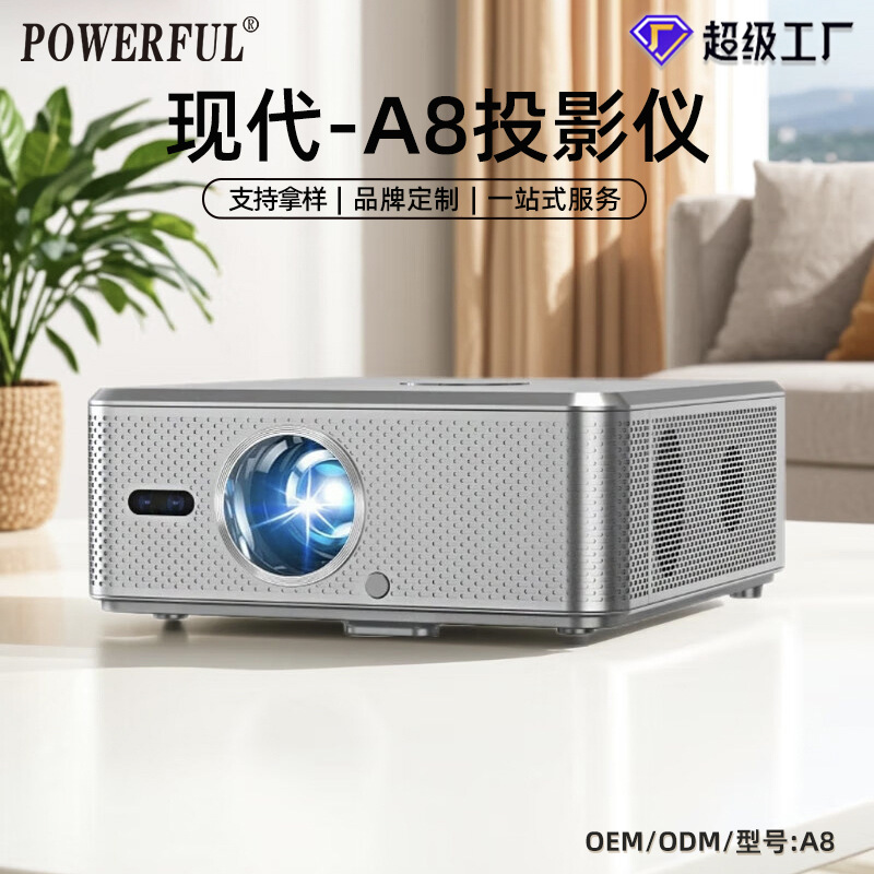 yszy强普源头厂家外贸高清投影仪卧室投墙家用智能韩国现代HYUNDA