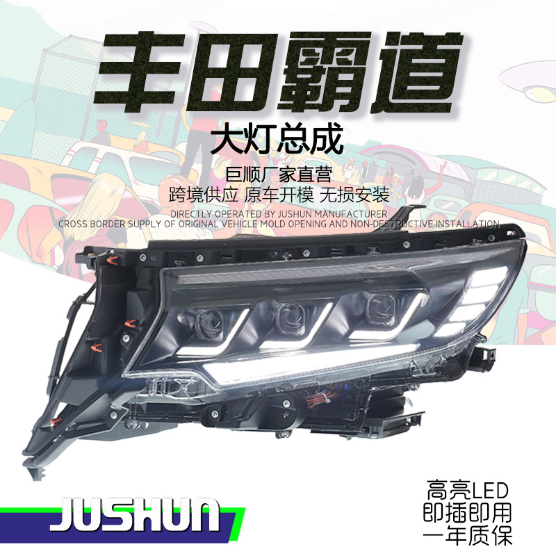 yszy适用于18-20款丰田霸道大灯总成改装普拉多全LED日行灯转向灯