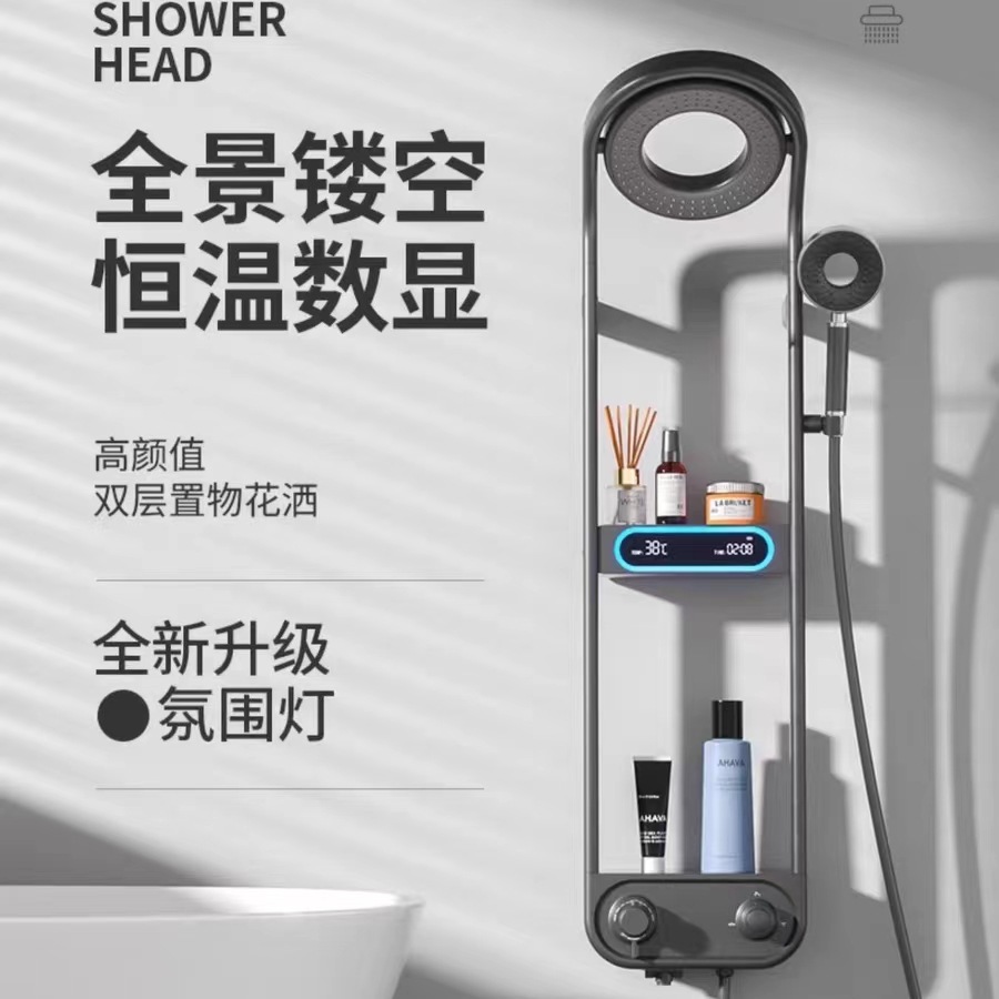 yszy智能淋浴器数显冷热花洒套装家用浴室增压旋转大喷头氛围灯淋
