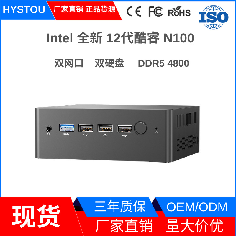 yszy全新12代N100迷你电脑主机4K双屏微型minipc家用办公云桌面瘦