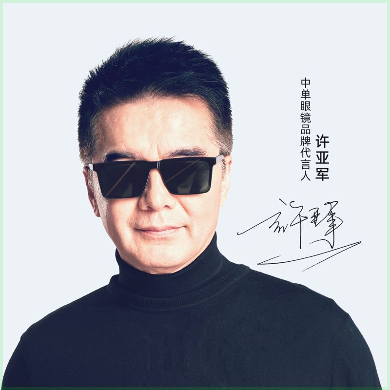 yszy中单许亚军同款板材方框感墨镜男士开车高清太阳镜2205