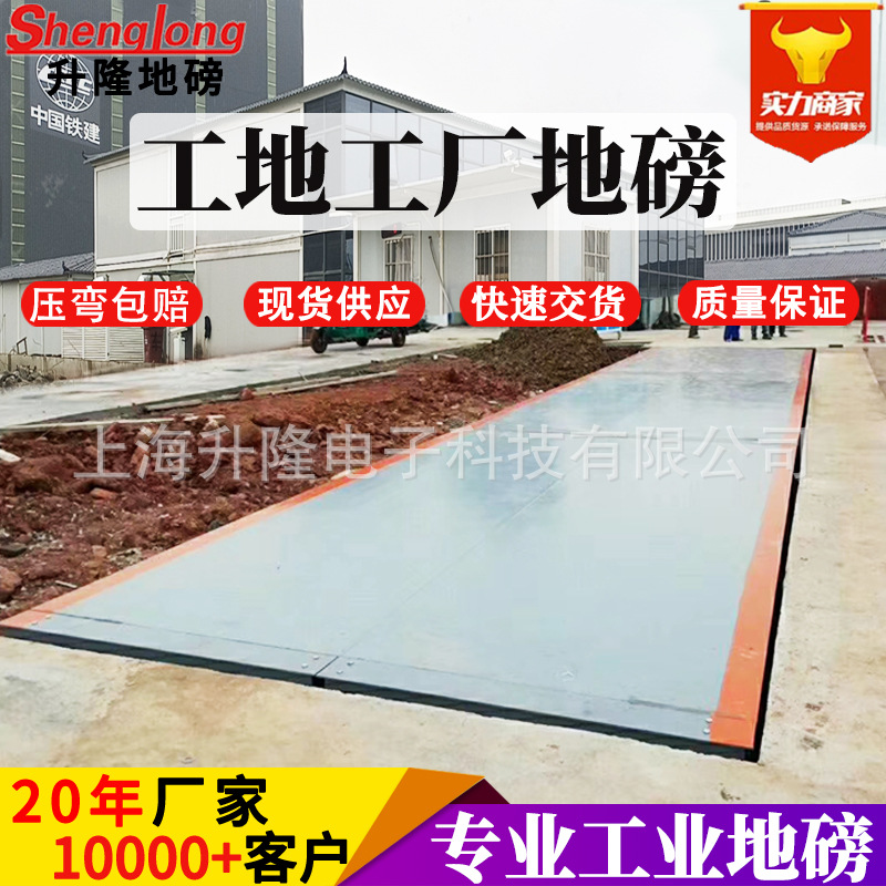 yszy供应电子地磅秤10t20t30t40t50t60t80t100t120吨3m大型汽车衡