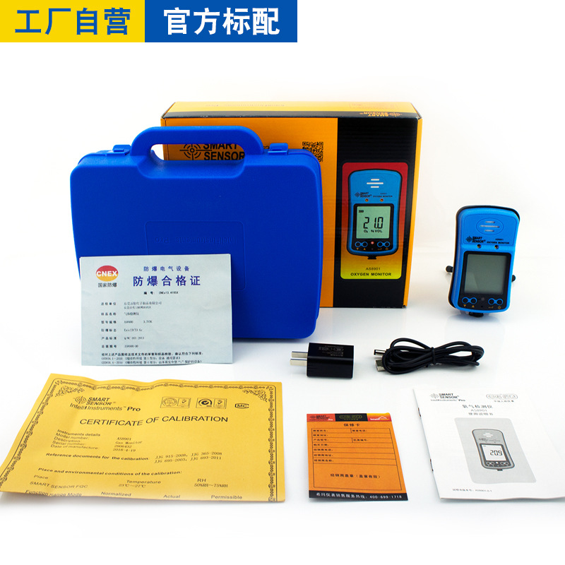 yszy希玛氧气检测仪AS8901工业空气氧气O2浓度含量检测报警器便携
