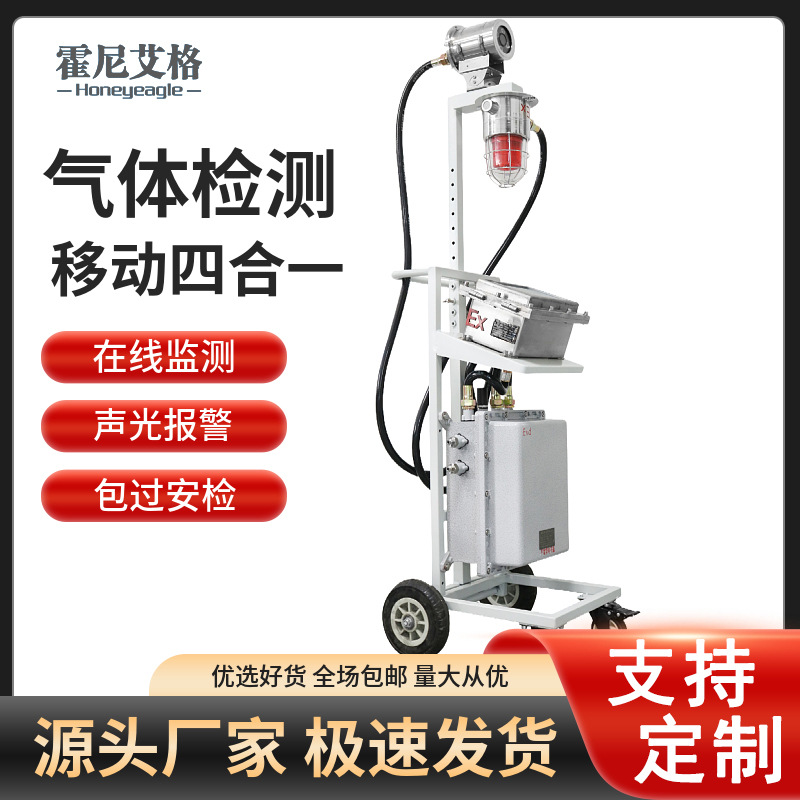 yszy移动式手推四合一气体检测仪应急有限空间氧气一氧化碳气体报