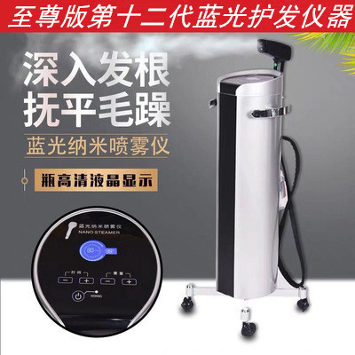 yszy新款美发店蓝光纳米喷雾焗油机头发补水仪蒸发器发廊烫染护理