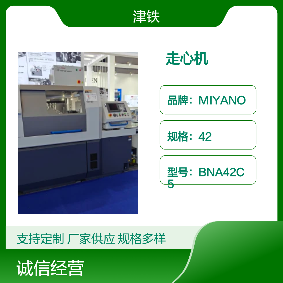 32规格走心机 38mm直径棒材 32把刀 加工长320mm