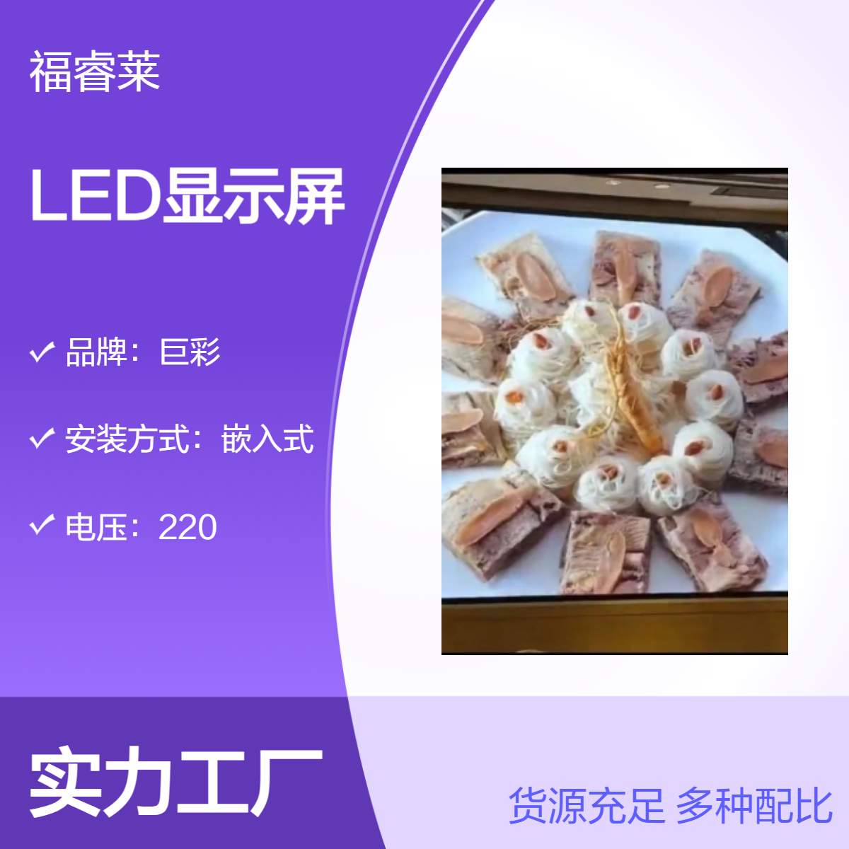 LED显示屏以旧换新不分全彩单双色不分建造年代