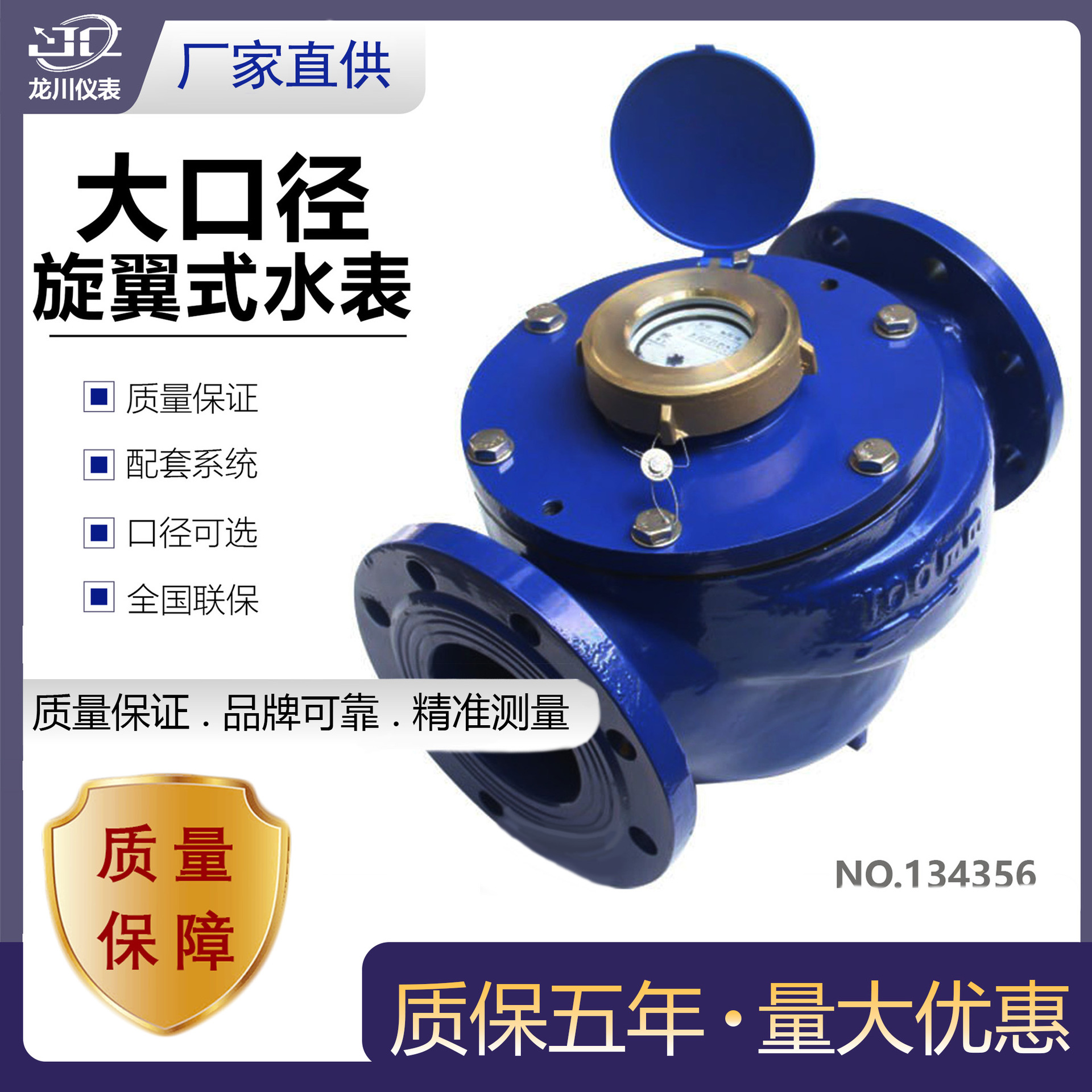 yszy厂家直供批发旋翼式水表工业用智能仪器仪表大口径旋翼式冷水