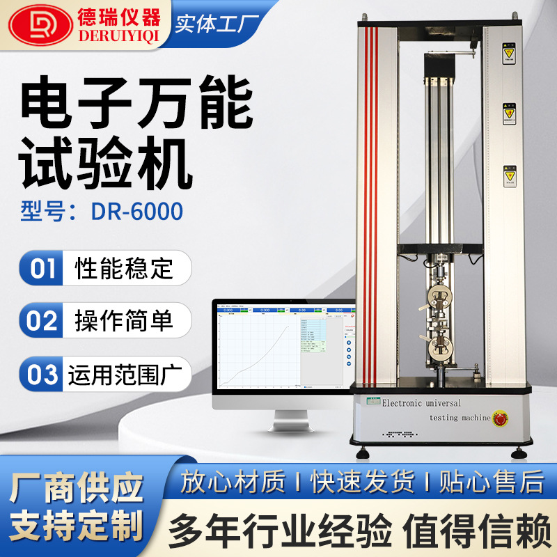 yszy电子万能拉力电脑试验机抗拉伸强度测试仪橡胶塑料金属材料实