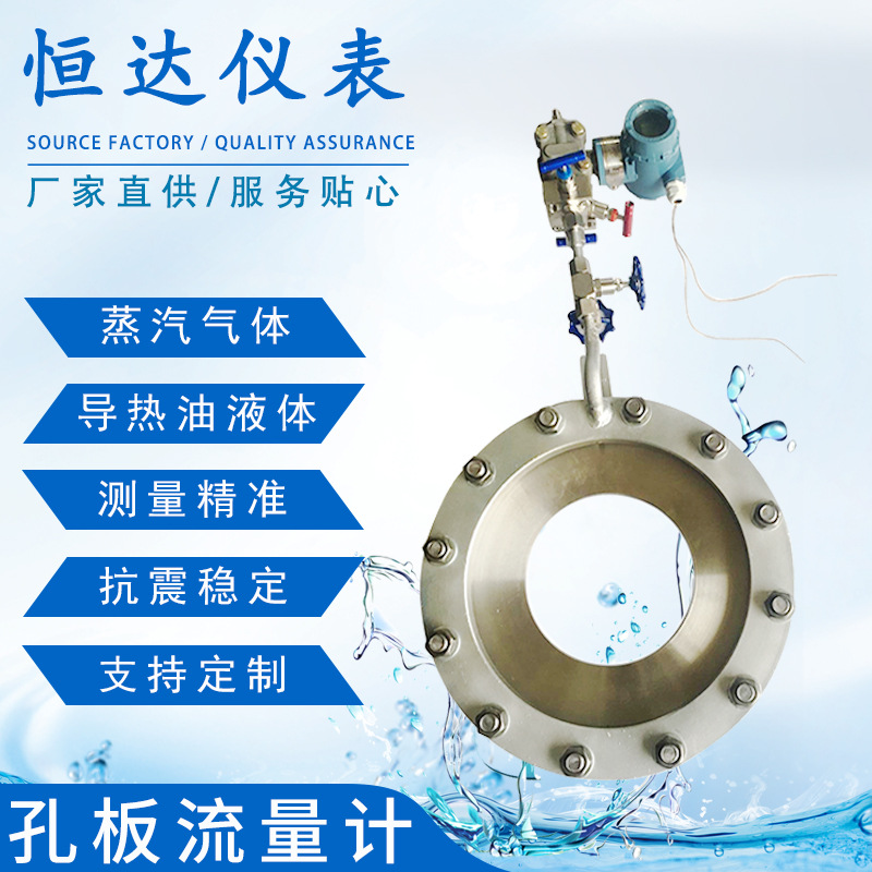 yszy智能限流孔板流量计一体化标准节流装置气体蒸汽差压式平衡流