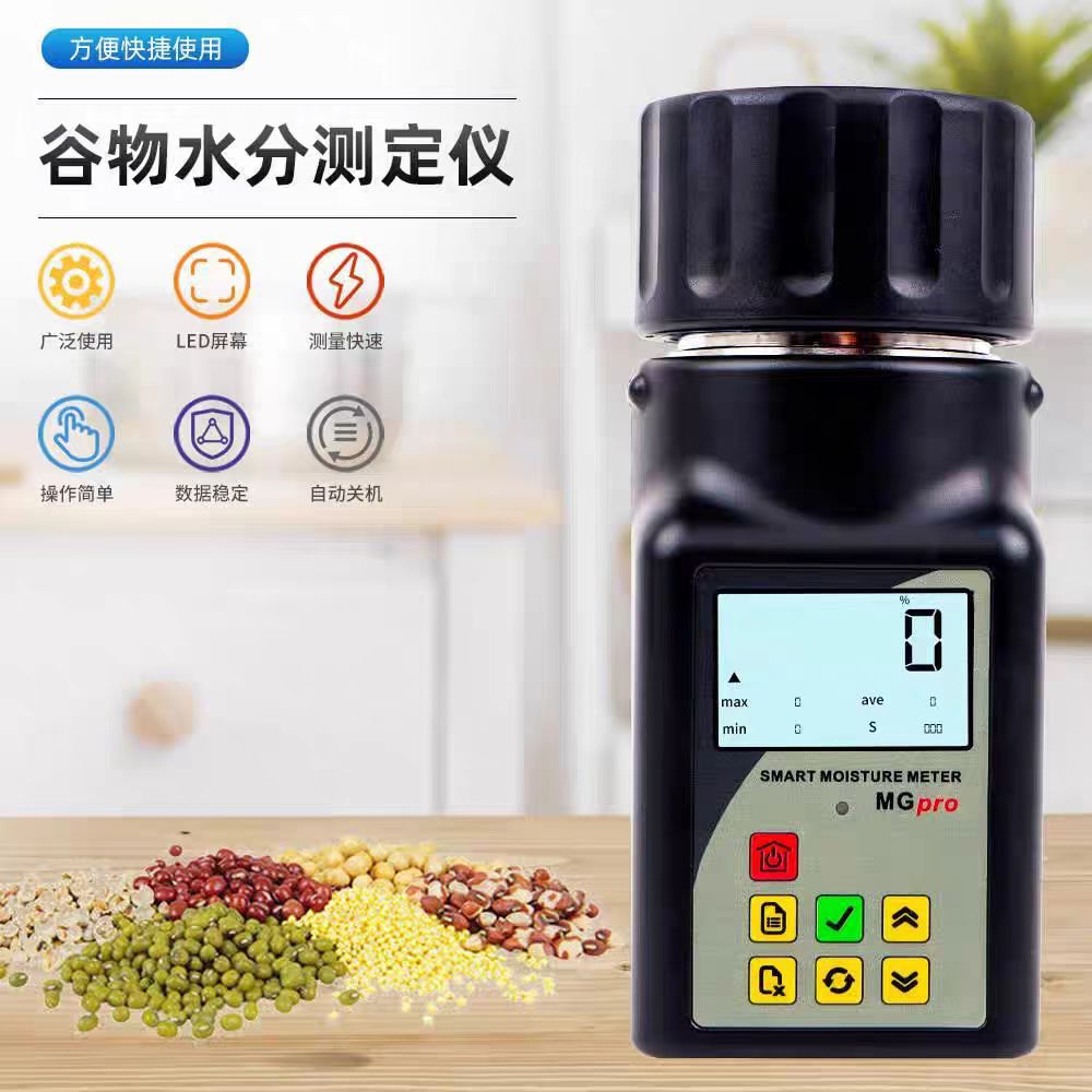 yszy智能款杯式粮食水分仪玉米大豆咖啡豆水分测定仪便携式测湿计